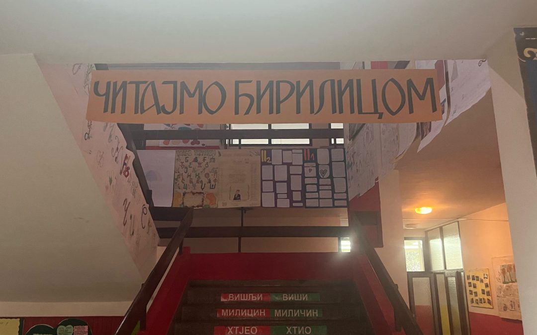 ДАНИ ЧИТАЊА