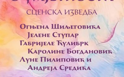 О УМЈЕТНОСТИ