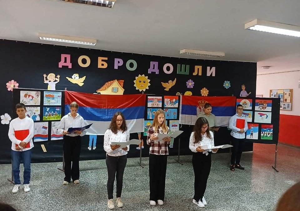 ДАН СРПСКОГ ЈЕДИНСТВА, СЛОБОДЕ И НАЦИОНАЛНЕ ЗАСТАВЕ