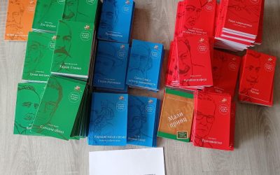 ДОНАЦИЈА ЈУ НБ „ЋИРИЛО И МЕТОДИЈЕ“