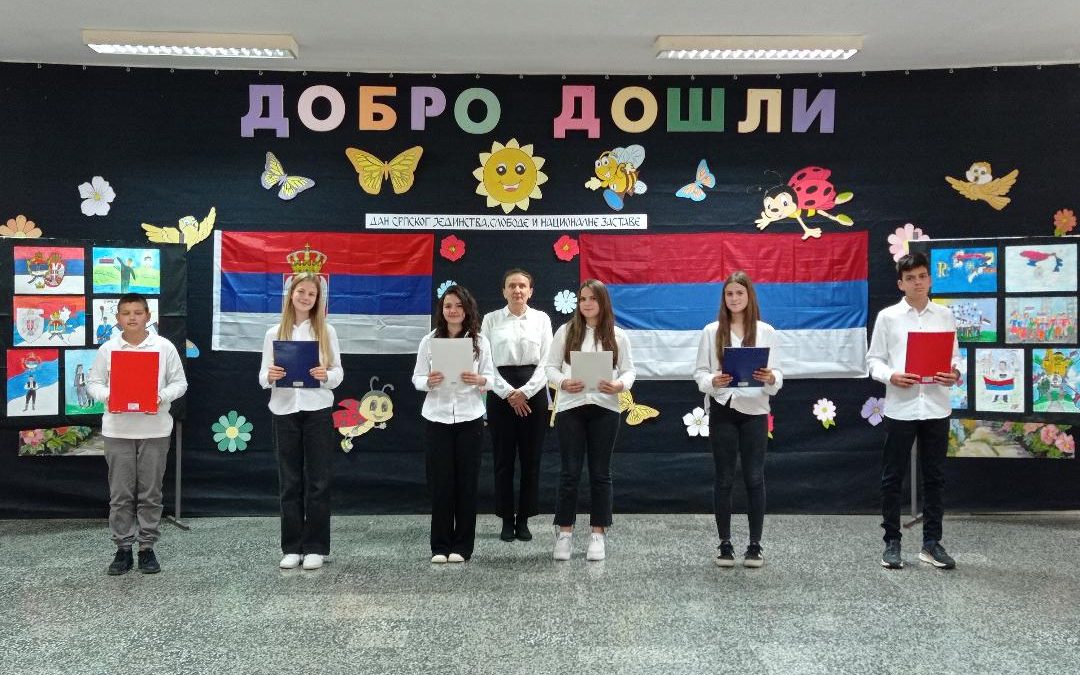 Дан српског јединства, слободе и националне заставе