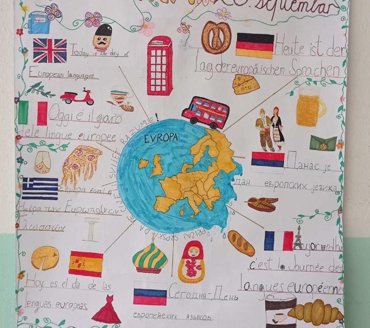 ДАН ЕВРОПСКИХ ЈЕЗИКА