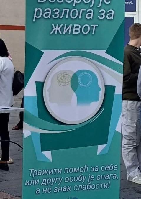 СВЈЕТСКИ ДАН МЕНТАЛНОГ ЗДРАВЉА