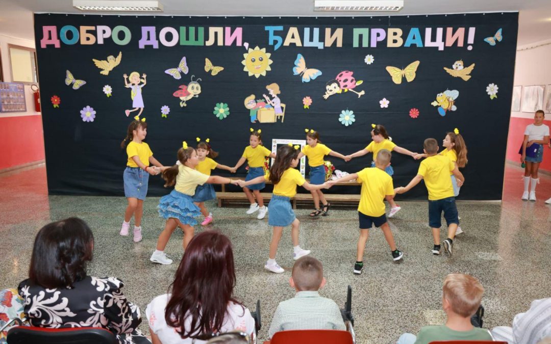 Добро дошли, драги првачићи!